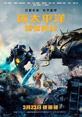流浪地球3电影封面