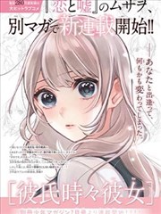星辰变动漫封面